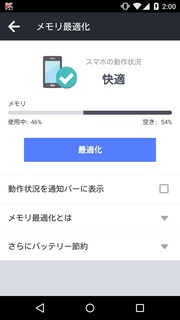 Screenshot_2015-06-02-02-00-42.jpg