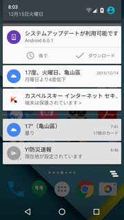 Screenshot_20151215-080356.png