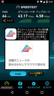 Screenshot_20151223-003441.png